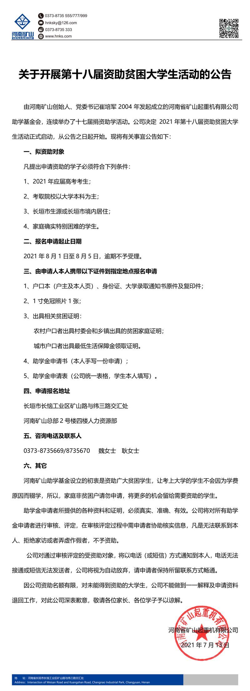 ���λ��ϸ�ر��Ľ�������